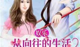 娱乐吃瓜恶作剧小说,吃瓜群众的恶作剧传奇