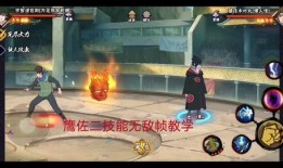 佐助大招爆料视频,震撼视频曝光，全新技能震撼来袭！